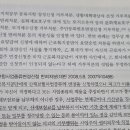 불상인 예규 판례(근복사업종류변경, 이의신청 기각) 이미지