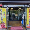 최강본갈비 이미지