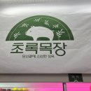 마동목장 네이버블로그