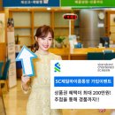 SC제일은행 이미지