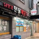 남한강낚시 | 서울/광진구 | 남한강민물매운탕 - 일상에서 밀려난 별미, 그러나 여전히 우리의 매일을 설득할 수 있는 맛