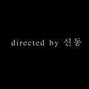 신동-89 이미지