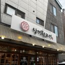 대박뒷고기 | [양산 맛집] 가성비 대박인 뒷고기 찐맛집🐷 "낭기뒷고기" 후기