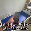 상도의료기