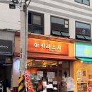 석촌고분역 4번출구 앞 이미지