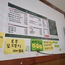 달서구 강아지 동반 가능 음식점 한우 곱창 대창 맛집 솔베곱창구이