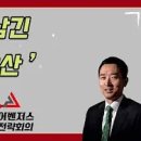 ﻿어벤저스 전략회의 - 김어준이 남긴 ' 추악한 유산 ' 이미지