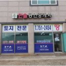 정석공인중개사사무소 | 한솔공인중개사와 함께하는 영종도 부동산 거래의 정석 - 토지와 주택 매매의 모든 것