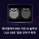 제이엘케이(JLK) 이미지