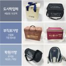 남구-075 | 아울렛 매장용 망사가방 (메쉬 검정원단) 제작 업체입니다