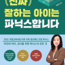 박은정영어학원