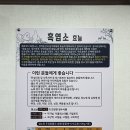 씨유 대전오정양지점 | 흑염소탕 이렇게 맛있을 일?! 여름 보양식으로 딱![이산흑염소 오정점]🍲ㅣ대전 흑염소 맛집