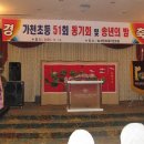 가천초등학교 이미지