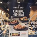 누구나홀딱반한닭수원