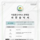 주식회사 이충점 이미지