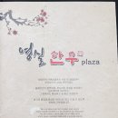 영실한우프라자