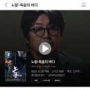 영화 ＜노량:죽음의바다＞ CGV 에그지수 이미지