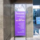 김포 서울 대효요양병원 이미지