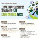 법인그루터기