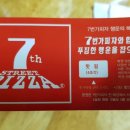7번가피자(만촌점)