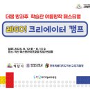 CECS영재교육원 네이버블로그