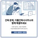 관청건축사사무소