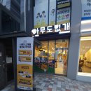 편의용품점