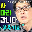 부동산공법을 알면 부동산투자가 쉽다 이미지