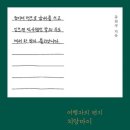 편지다방 이미지