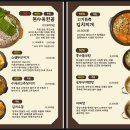 마루주막