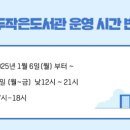 군립북부도서관 이미지