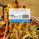 바로반점 - 남양주시 별내중앙로57번길 13 | 둔산동 중식 맛집 불타는반점 솔직후기