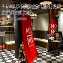 파라다이스(PARADISE) | 신주쿠/시부야 스키야키 무한리필 맛집 모모파라다이스 (워크인 후기)