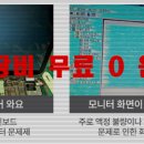 화성컴퓨터수리노트북수리 이미지