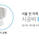 환이욕실인테리어