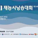 재단법인 재능문화