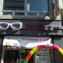 아이사랑안경마트 이미지