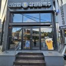 리얼펍살얼음맥주 동천점 | 전주 호프 유리창 청소 아중리 리얼펍 살얼음맥주 유리 청소 후기