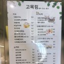 [아산 배방 카페] 아산 배방 멋드러진 카페 고목림 후기