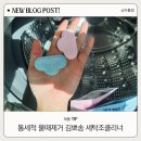 아톰크리너