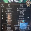 터미널1길 | 진천 터미널 바로 옆, 월남쌈·샤브샤브 무한리필 ‘소담촌 진천점’ 솔직 후기