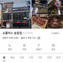 송림식자재마트 이미지