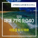 고덕에이스공인중개사사무소 이미지