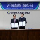 대한산업보건협회충북산업보건센터 대학저널