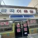 금곡이용원