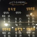 황금미소족발 | 정관 족발 맛집, 황금미소족발 꼼꼼 후기