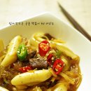 요상한떡볶이