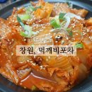 먹깨비포차 이미지