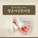 익희한의원 이미지