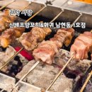 남현동-22 | [관악/사당] 신셰프양꼬치&amp;훠궈 남현동1호점 - 양꼬치와 사이드가 무한리필인 내돈내산 맛집